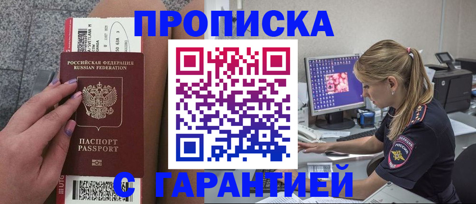 временная регистрация для школы в Красноуфимске